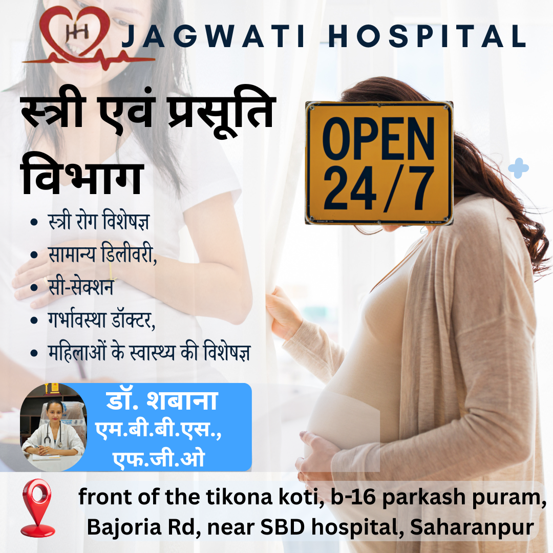Dr. Shabana (MBBS, FGO) - Dr. Rajneesh Kumar (MD, FCCCM) - Jagwtai Hospital Saharanpur